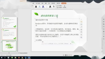 网站结构优化：打造搜索引擎友好型网站