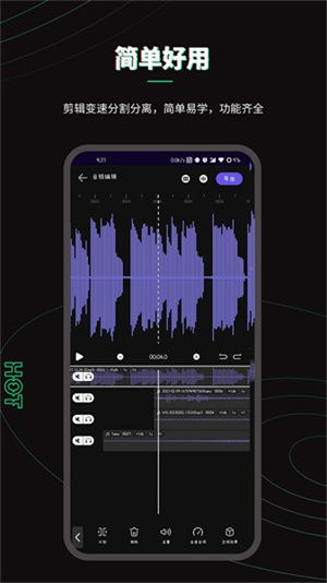 音乐剪辑免费软件的选择标准
