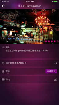 音乐魔石的概念及由来