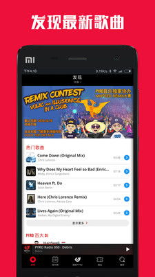 音乐下载免费的合法途径