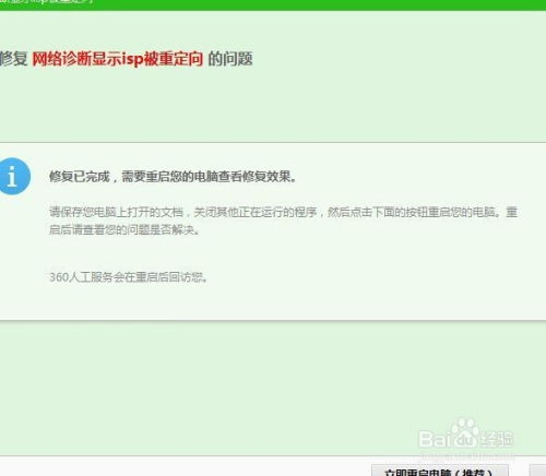 方法三：收购小型网站并重定向