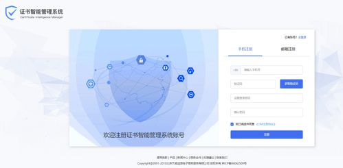 SSL证书自动化管理，实现全程零人工操作