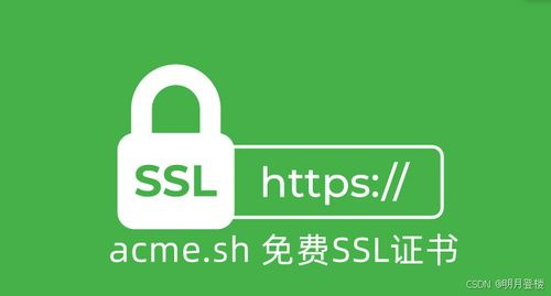 SSL证书自动化管理，实现全程零人工操作