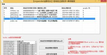 Semrush批量扫描高权重老域名的具体步骤