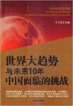 面临的挑战与未来展望