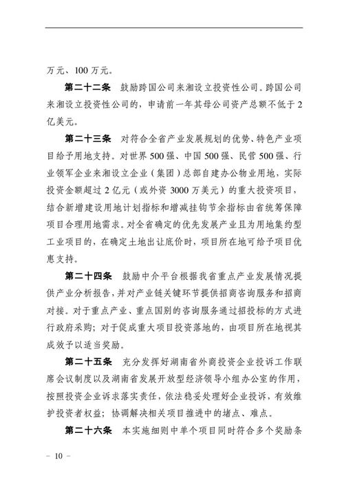 政策实施的具体方案