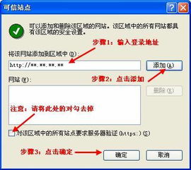 可信站点标识的作用