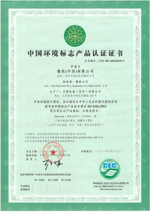 什么是环保域名认证？