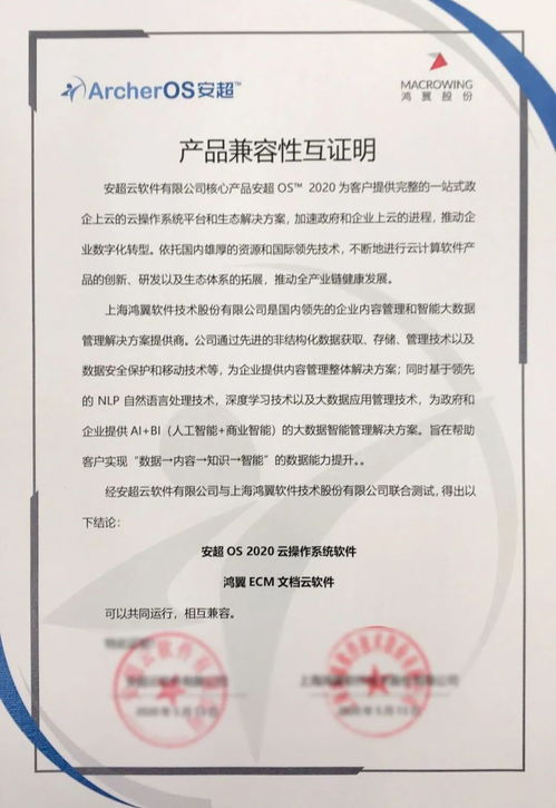 环保域名认证的影响与机遇