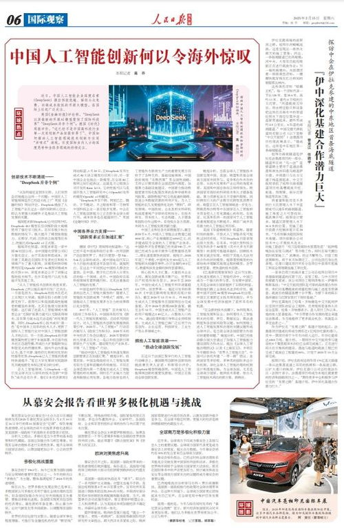 多边合作机制的创新实践