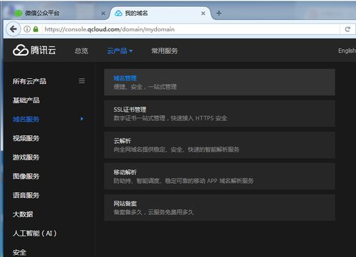 为什么选择.PT域名的免费SSL服务？