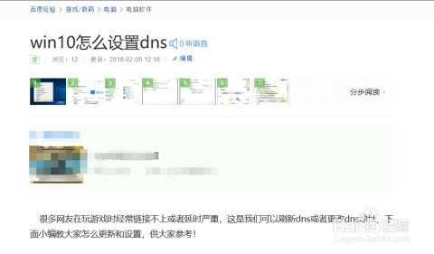 优化域名解析的解决方案