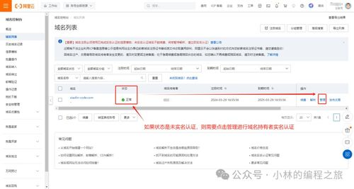 KIDS域名认证的实施意义