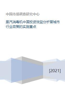 政策实施的多重效益分析