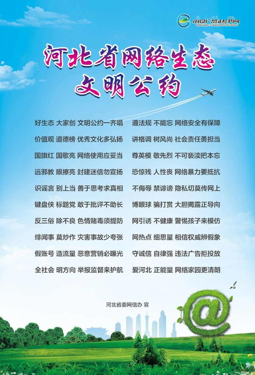 公约的主要内容与实施细则