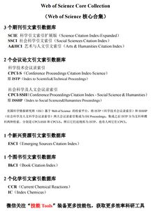 SCIENCE域名学术期刊新标准的背景与意义