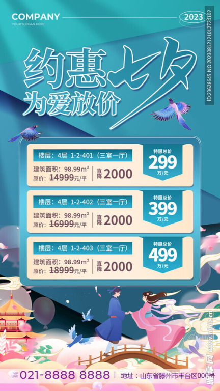 TRAVEL域名专属优惠活动