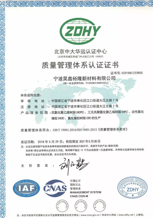 WELLNESS域名健康认证体系，打造安全可信的互联网环境