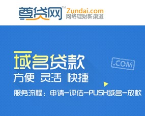 JADE域名交易平台的创新优势