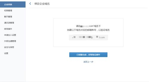 如何获得ZERO域名认证？