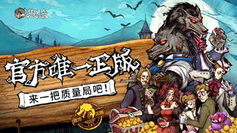 《娱乐百分百凹呜狼来了》：综艺狼人杀还是娱