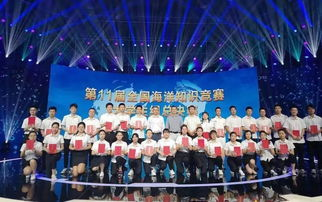 第14届全国海洋知识竞赛：探索蓝色星球的智慧盛