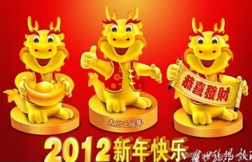 《齐乐龙龙报喜来2024新春喜剧之夜》：一场笑中