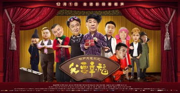 《德云社纲丝节之郭德纲作品专场一》：笑点与