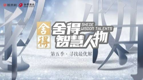 《花甲少年趣旅行第五季》：这群老人为何能成