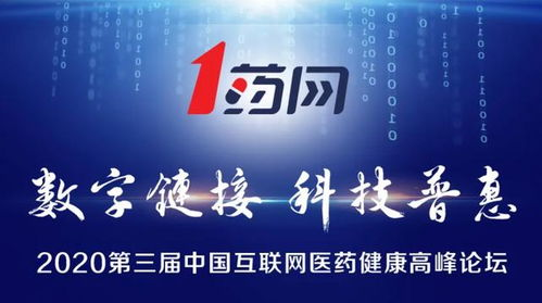 2023京东健康年终听诊会：健康行业的年终盛典，