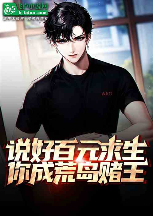 《幸存者第四十五季》：谁能在荒岛生存中笑到