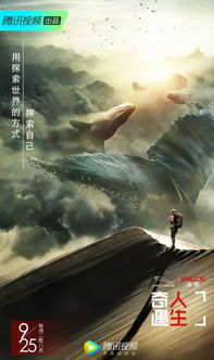 《地球之极·侣行第七季》：张昕宇梁红再出发，