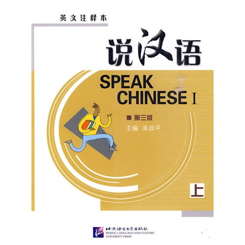 汉语的基础：对英文母语者的重要性