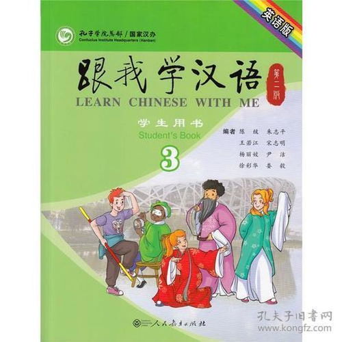 Embarking on the Mandarin Journey: Understanding the Basics