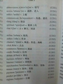 汉语的英文表达及其由来