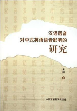 汉语的历史与方言