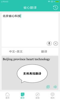 Key Features of Effective Chinese to English Dictionaries