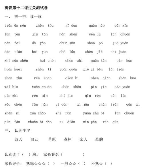 汉语拼音表大全的重要性