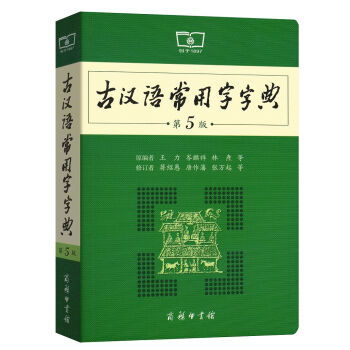电子版汉语词典的核心优势