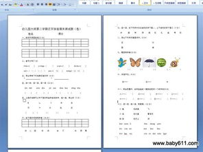 什么是“iuv”在汉语拼音中的角色？