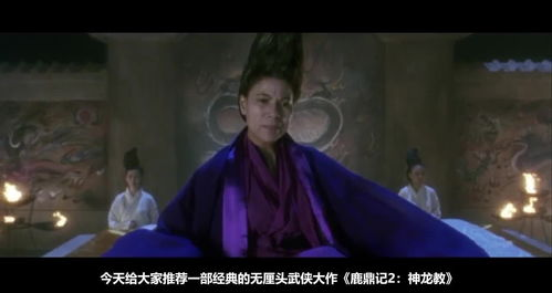 《雪花女神龙》：武侠经典还是时代眼泪？