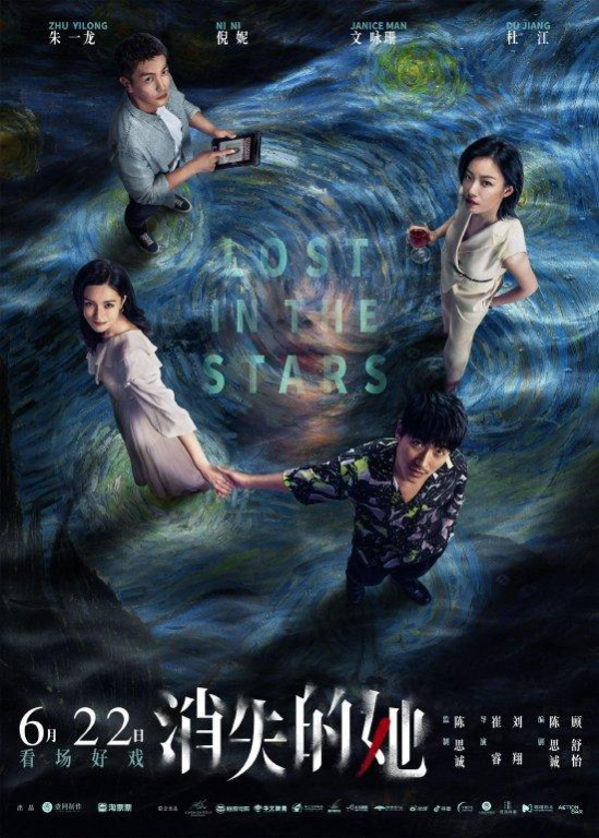 《难忘之夜》：一场关于爱与救赎的奇幻之旅