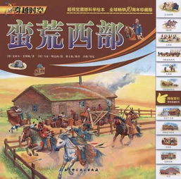 《雀起乡到烛镇第一季》：维多利亚时代的乡村
