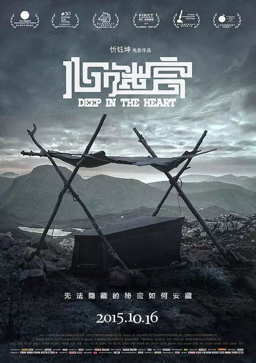 《隐藏角色》：一场关于身份与救赎的心理博弈