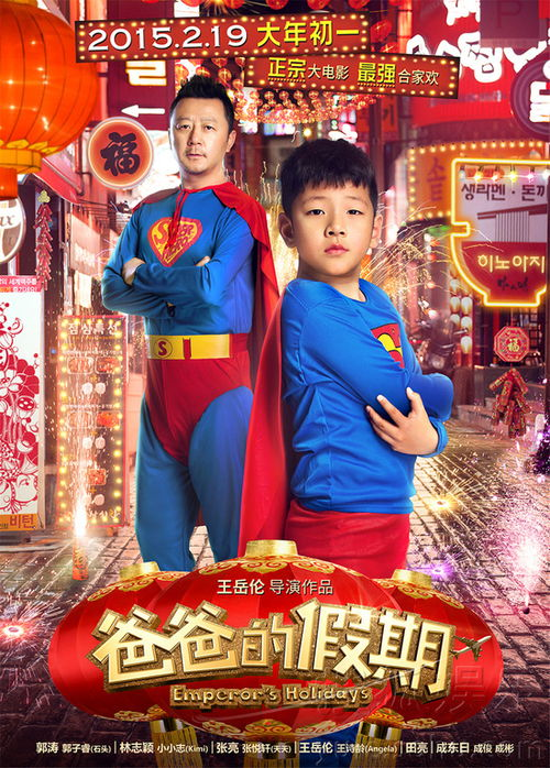 《闭门一家亲II粤语》：笑中带泪的家庭喜剧，为