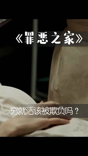 《问答》：一场关于真相与谎言的灵魂拷问