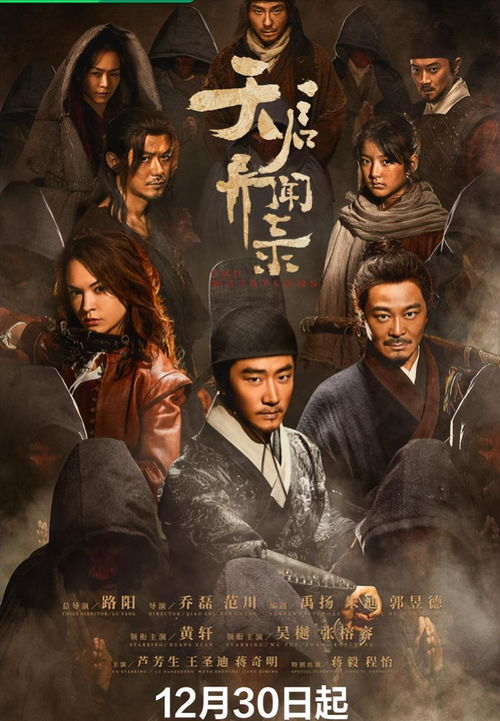 《长安秘闻录》：一部揭开盛唐神秘面纱的悬疑