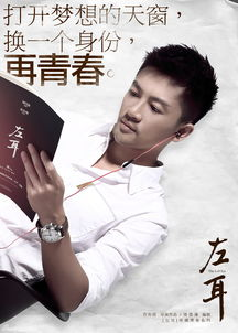 《错位青春 第四季》：青春与身份的终极抉择，