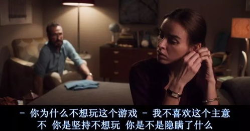 《镜中的完美丈夫》：婚姻的甜蜜陷阱还是恐怖