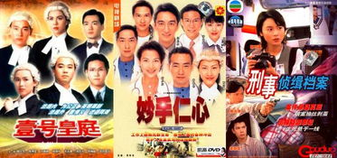 经典港剧的延续,法医与刑警的黄金搭档